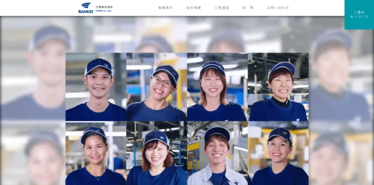 三恵株式会社