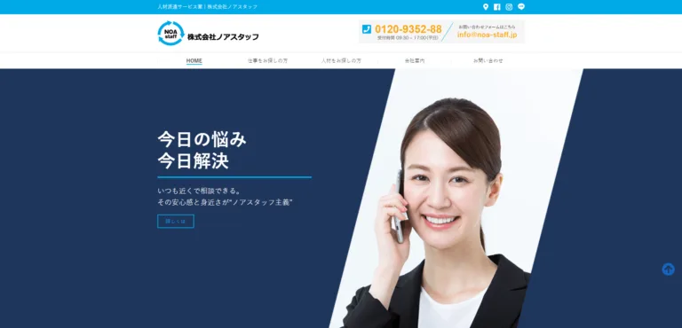 人材派遣サービス業